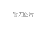 虎林均匀锈蚀后网架结构杆件轴压承载力试验研究及数值模拟